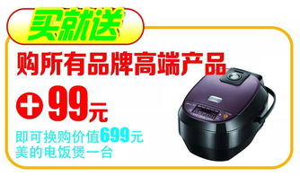 美的攜手美菱、創維掀起家電低價風暴，倉儲直銷破冰價引爆消費熱潮